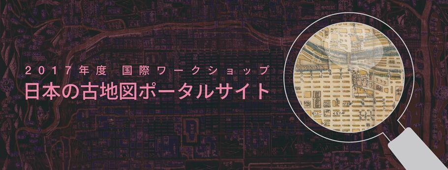 logo of Japan Old Maps Online